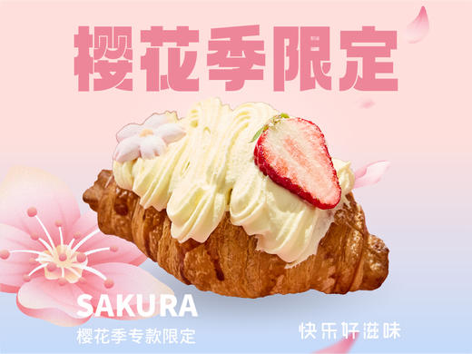 樱落莓莓 商品图0