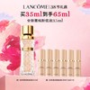 兰蔻全新菁纯精华粉底液买35ml到手65ml 商品缩略图0