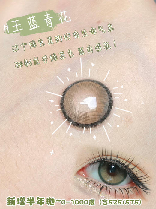 半年抛 Jellydoll 玉蓝青花 14.5 着色13.9 棕绿 商品图2