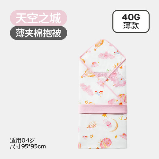 良良天空之城薄夹棉抱被25sp蓝/粉95*95cm 商品图1