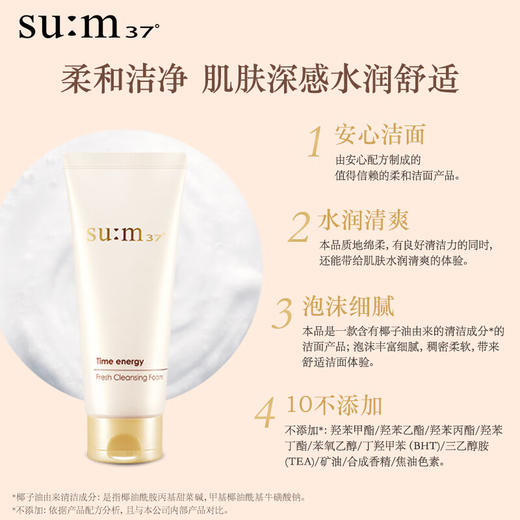 【保税仓】苏秘呼吸时光能量洗面奶套盒（洗面奶200ml+洁颜泥40ml/套） 商品图2