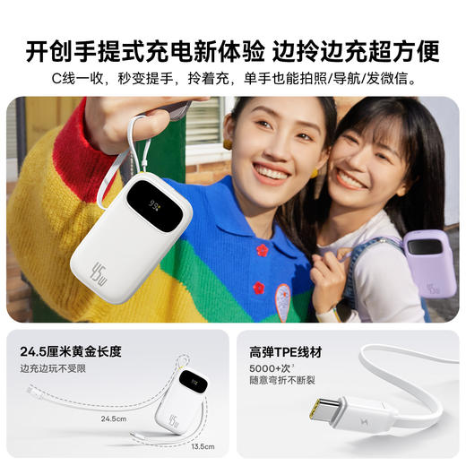 【国家3C认证】倍思 Q电3 数显快充移动电源 双C版  45W 商品图3