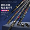 渔猎峰二代轻量黑坑竿 商品缩略图1
