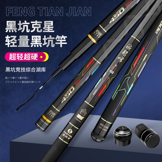 渔猎峰二代轻量黑坑竿 商品图1