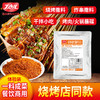 【库存品】香辣烧烤撒料1kg 商品缩略图1