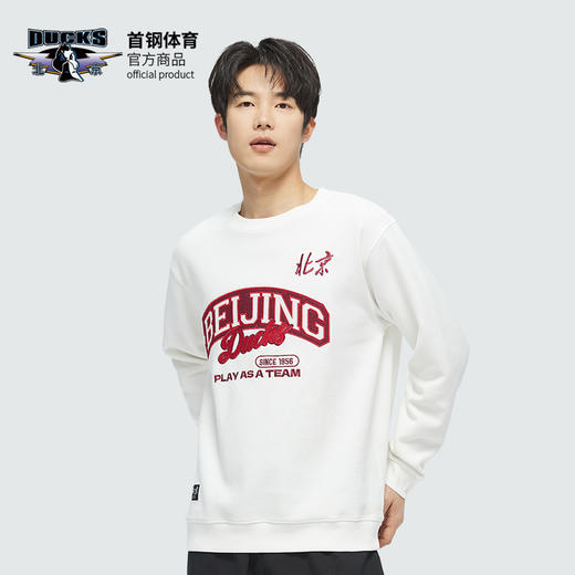 【官方正版】北京首钢篮球俱乐部 | 运动休闲卫衣白色长袖上衣 商品图2