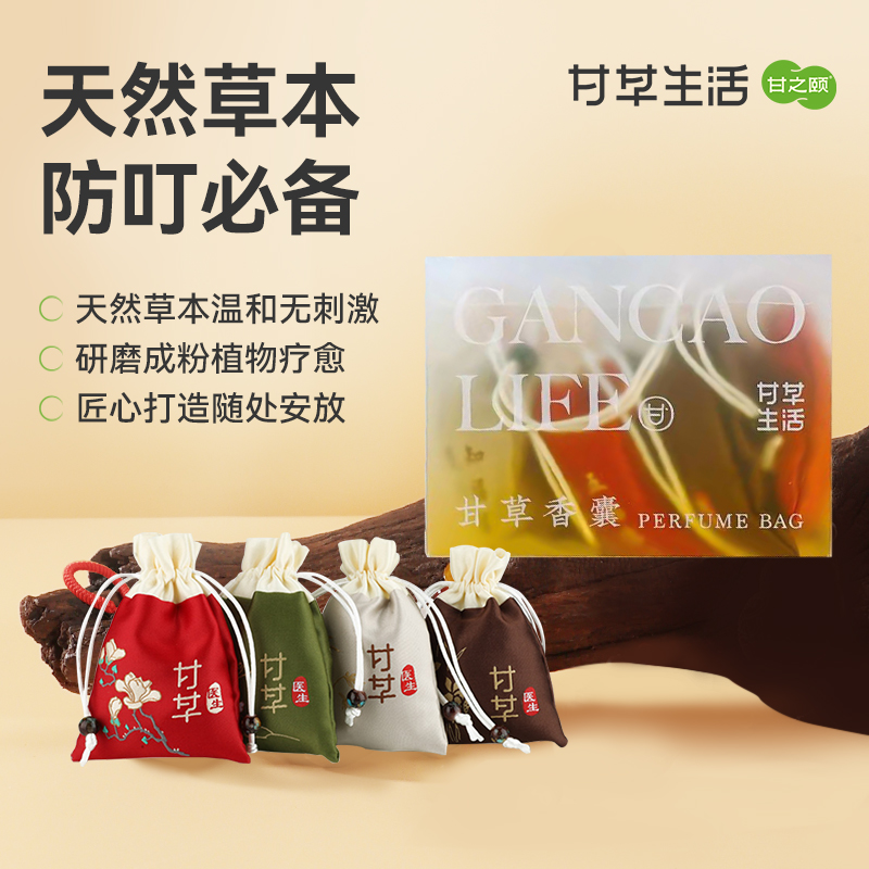 草本艾叶宁夏香囊（4个/份）  端午古风香袋挂饰 刺绣 远离蚊虫