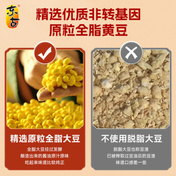 东古 淡盐酱油【淡盐生抽】490ml薄盐生抽 0脂调味酱油 /粮油调味 /调味品 /酱油