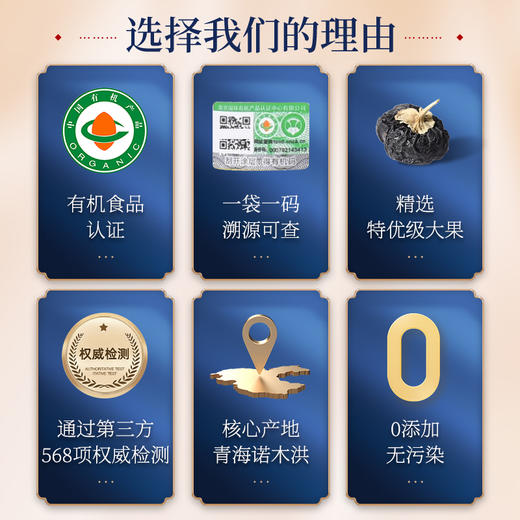 青海柴达木盆地有机黑果枸杞 沃山农特优级免洗干果黑枸杞即食泡饮 商品图7