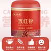 【滋补养颜】喝出好气色！五红粉，从内而外的美丽魔法 商品缩略图0