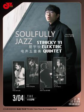 【上海 3.4 晚9点】Soulfully Jazz