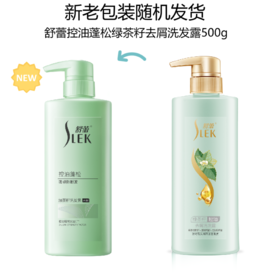 舒蕾绿茶籽控油去屑洗发露 精油洗发水 清爽控油蓬松去屑止痒轻盈洗头膏 500ml/瓶