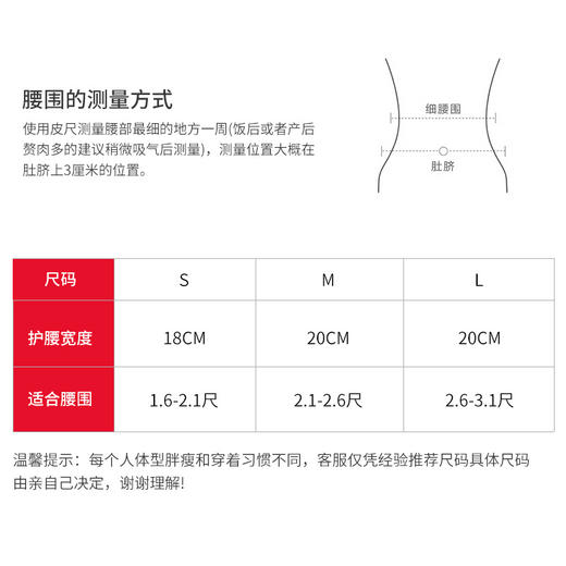 暴汗护腰带（非卖品） 商品图2