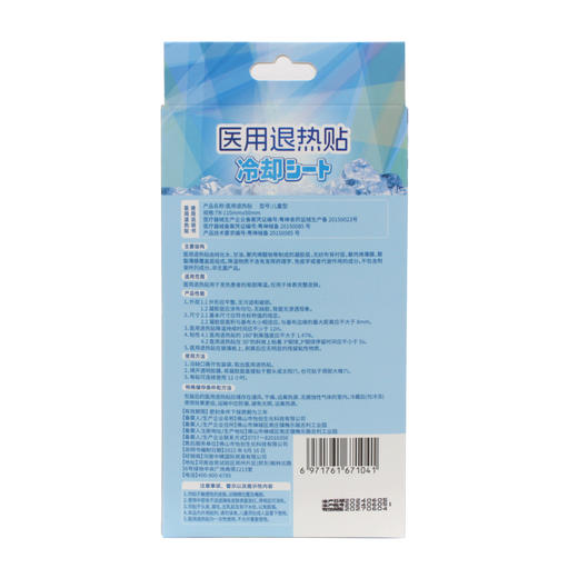 ISDG 医用退热贴 6枚/盒 商品图5