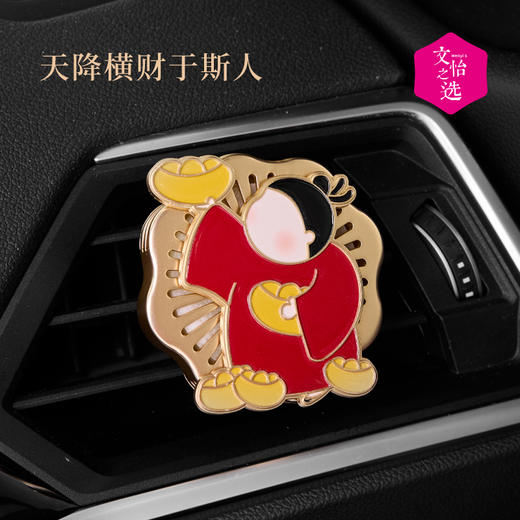 【文怡之选】宋朝 悟吉趣味车载香氛 细腻触感 香味宜人 造型独特 商品图3