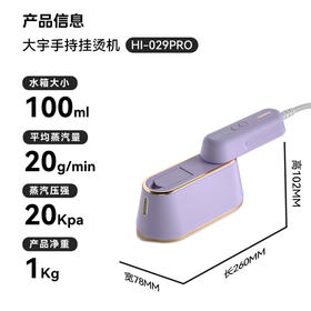 韩国大宇手持蒸汽电熨斗HI-029PRO 紫色