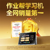 【作业帮学习机全系列】作业帮学习机T30学练机平板电脑AI辅助机S30小初高儿童点读机X58同步教材学练T35（拍前请先咨询） 商品缩略图1