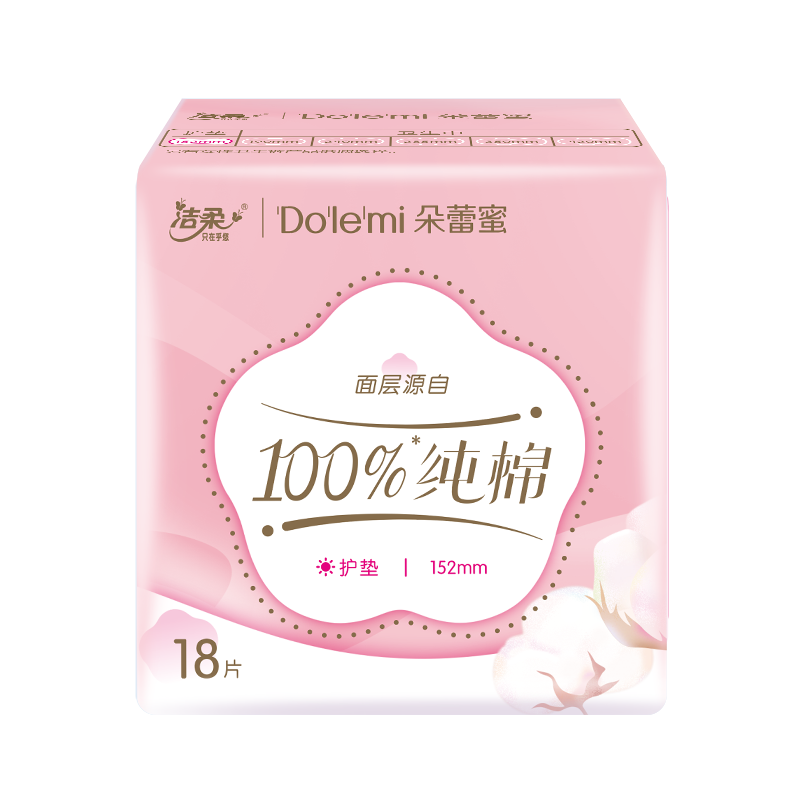 洁柔/朵蕾蜜护垫/100%纯棉卫生巾/2款包装随机发