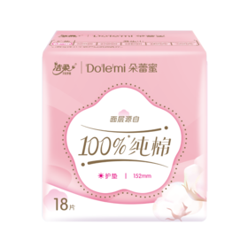 洁柔/朵蕾蜜护垫/100%纯棉卫生巾/2款包装随机发