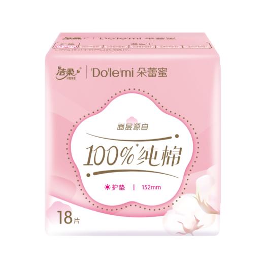 洁柔/朵蕾蜜护垫/100%纯棉卫生巾/2款包装随机发 商品图0