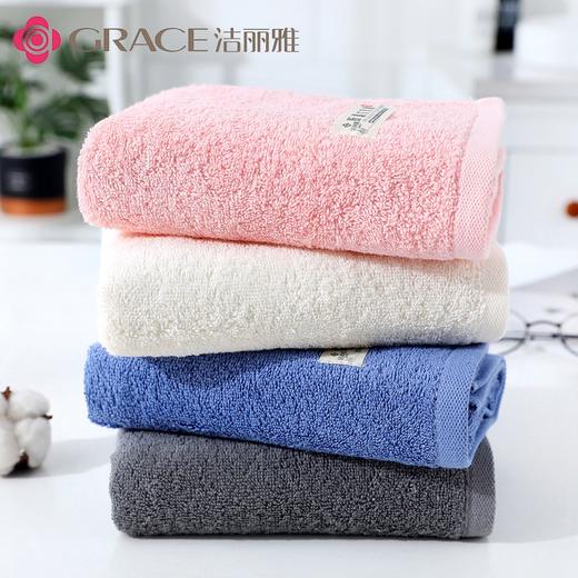 洁丽雅Grace素棉毛巾34*70cm 92g 颜色随机 商品图2