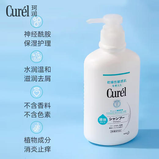 1F【curel】珂润润浸保湿洗发水420ml【自提需下单三日后到服务台提货】 商品图2