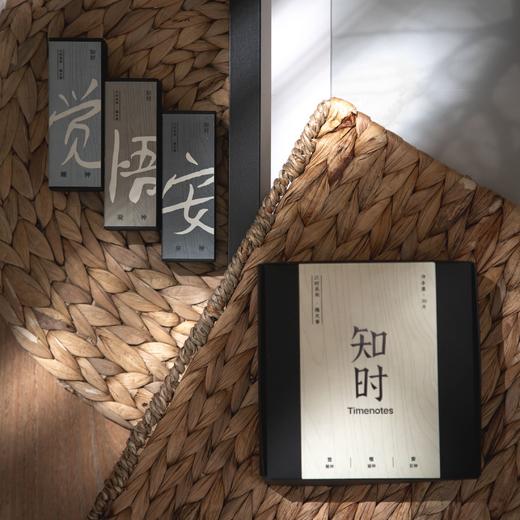 香氛美学 | 知时 觉悟安三时系列隔火香 新和香配方 三种香氛场景设计 无火无烟 香炉礼盒/香片套装/试用装（保定顺丰发货）） 商品图3