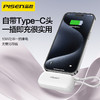 品胜 15W迷你尾插充电宝4500m(Type-C版)Ah移动电源 自带支架 支持华为/小米/荣耀等设备 商品缩略图2