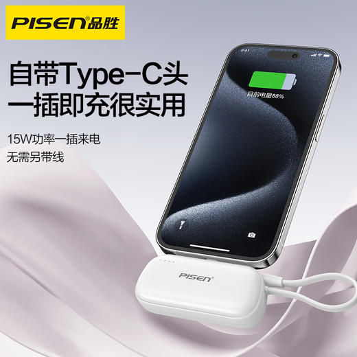 品胜 15W迷你尾插充电宝4500m(Type-C版)Ah移动电源 自带支架 支持华为/小米/荣耀等设备 商品图2