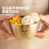 摩登主妇mototo304食品级不锈钢碗宝宝辅食饭碗家用餐具儿童碗具 商品缩略图1