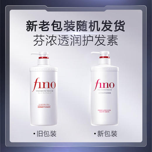 【分仓直发包邮】芬浓透润美容液护发素550ml 商品图2