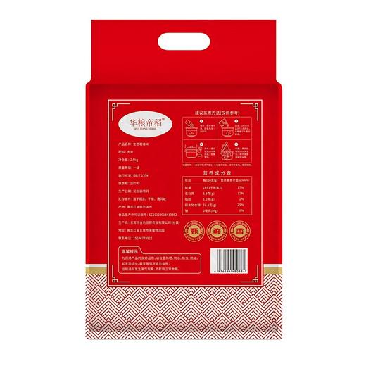 【鼎】五常生态稻香米5斤 商品图1