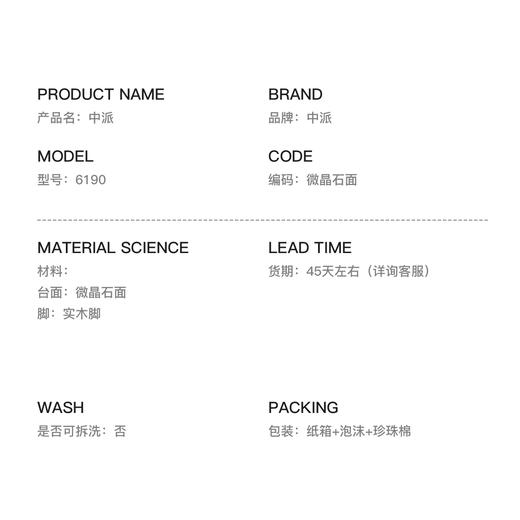 中派-餐桌（跳台）-6190 商品图2