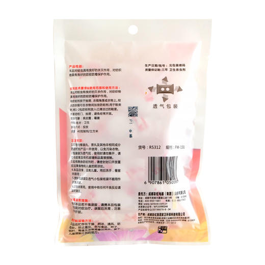 彩虹（RAINBOW） 防霉防蛀片剂R5312 商品图3