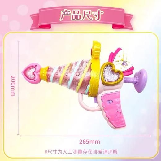 奇妙萌可-魔法i甜心糖果枪 商品图4