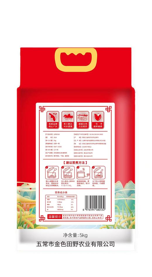 【鼎】华粮帝稻五常大米10斤 商品图1