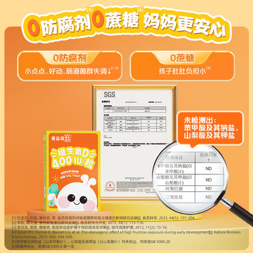 爱益森每日营养蘑菇维生素D凝胶糖果12.04g(0.43g*28粒) 商品图3