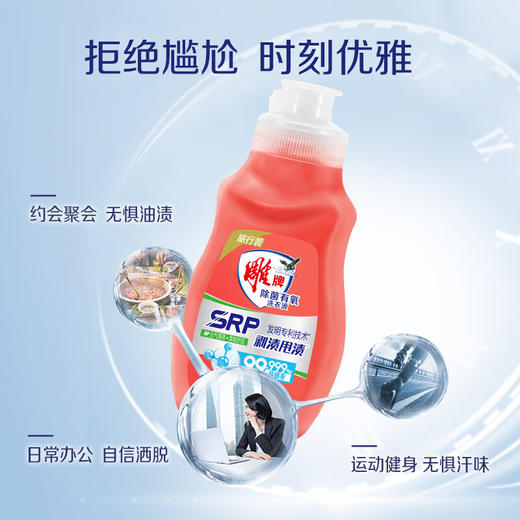 雕牌除菌有氧洗衣液80g/瓶 商品图1