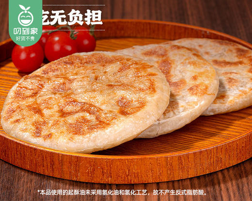 头厨酥皮牛肉馅饼（500g/包 5个）生产日期: 12月 商品图4