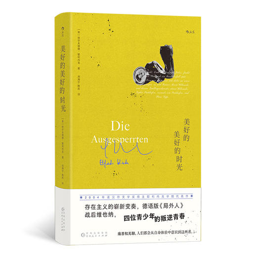 美好的美好的时光 商品图0