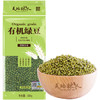 天地粮人鲜有机绿豆330g斤（高蛋白膳食纤维绿豆粥可发豆芽五谷杂粮） /粮油调味 /杂粮 /杂豆类 商品缩略图5