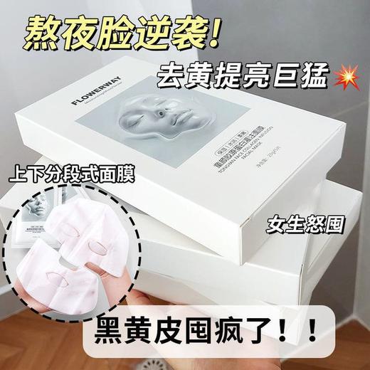 韦雪的护肤秘籍【FLOWERWAY童颜胶原蛋白灌注面膜】一片等于一次胶原灌注!水解胶原搭配烟酰胺+海藻糖+专利成分▽能直接穿过毛孔到达肌底，为皮肤注入胶原支 撑力 商品图3