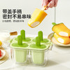 摩登主妇雪糕模具食品级家用冰棍冰淇淋奶酪冰棒冰糕儿童自制磨具 商品缩略图1