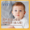 【现货】国产手足口疫苗接种服务（含儿保） Domestic HFMD vaccination package 商品缩略图0