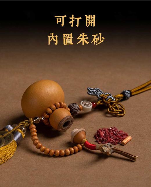 【智在吉祥】六帝钱葫芦款；乾道嘉“钱到家” 三帝钱款；“福禄平安”五帝钱葫芦挂饰款 商品图3