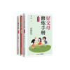 《好父母修炼手册》幼儿卷/小学卷/初中卷（全3册） 商品缩略图0