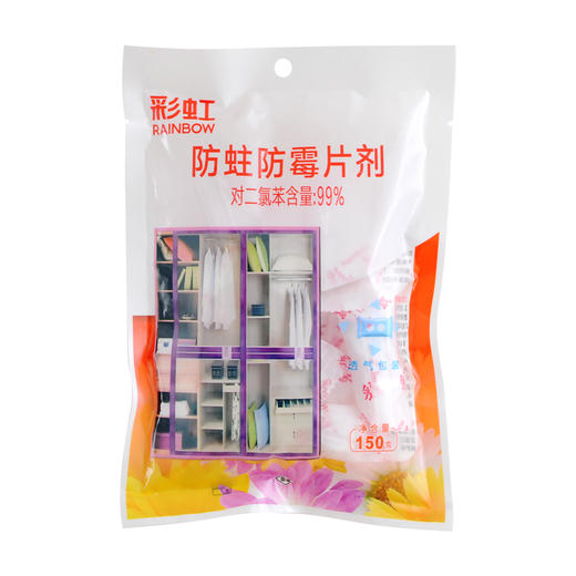 彩虹（RAINBOW） 防霉防蛀片剂R5312 商品图1