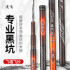 渔猎峰速飞15H19H钓竿 商品缩略图1
