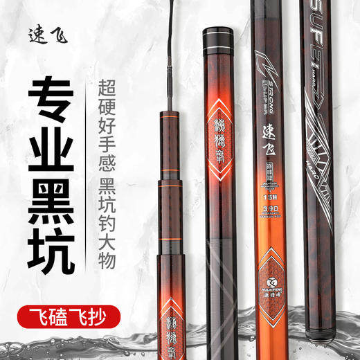 渔猎峰速飞15H19H钓竿 商品图1