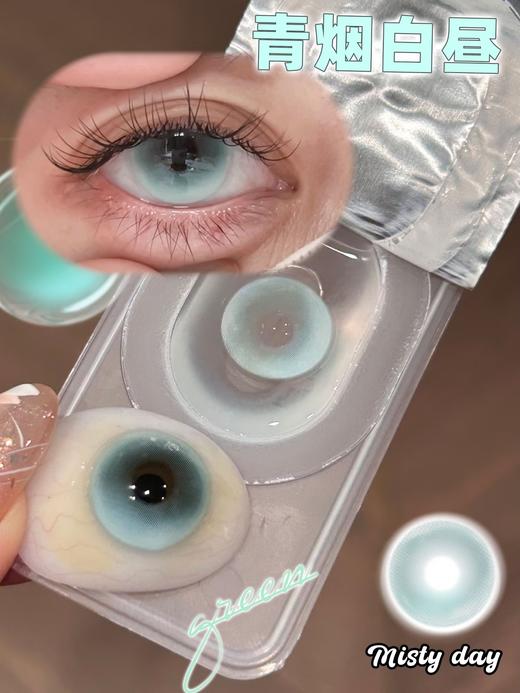 Recolook半年抛-青烟白昼 商品图9